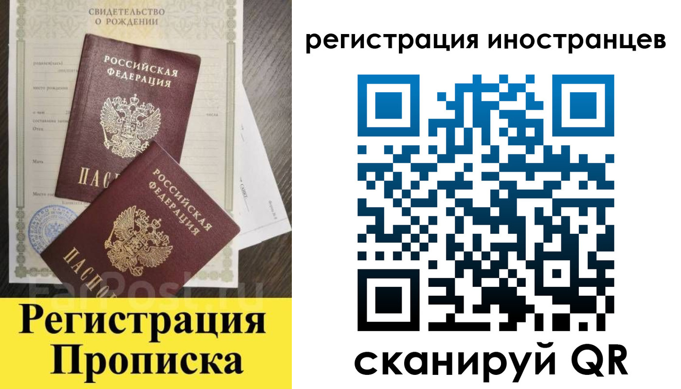 временная регистрация купить в Печорах