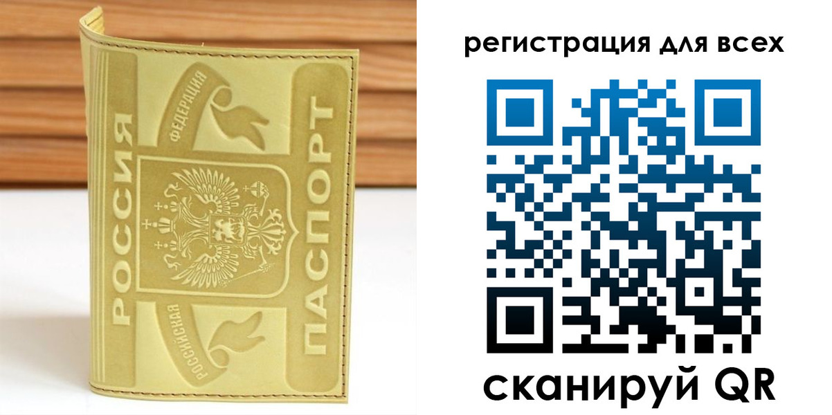 прописка от собственника в Печорах