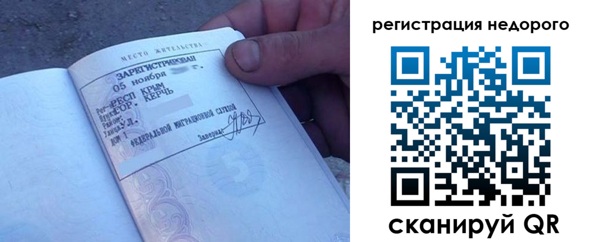 временная регистрация поиск в Печорах