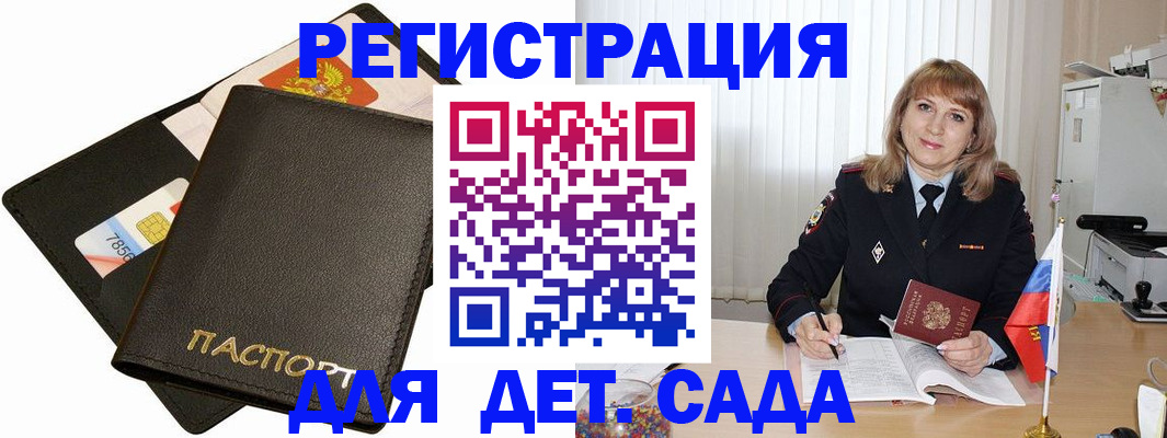 прописка паспорт в Печорах
