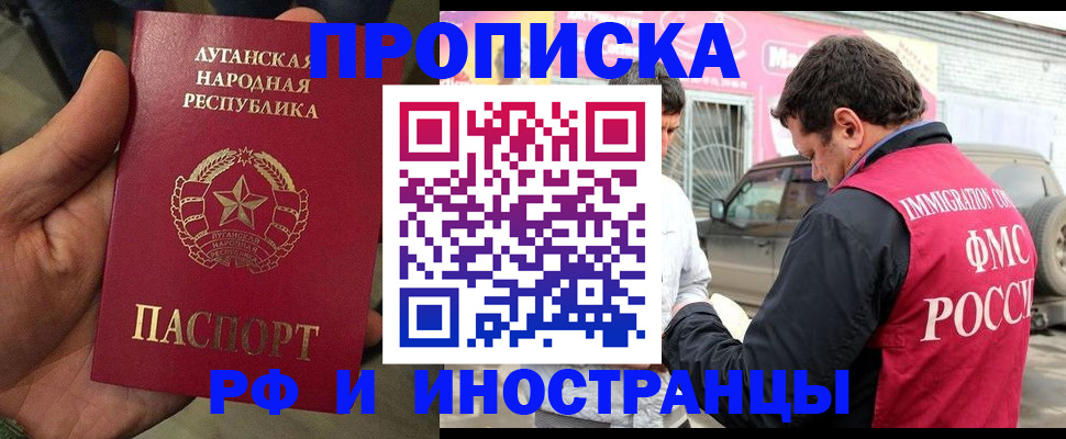 временная регистрация купить в Печорах