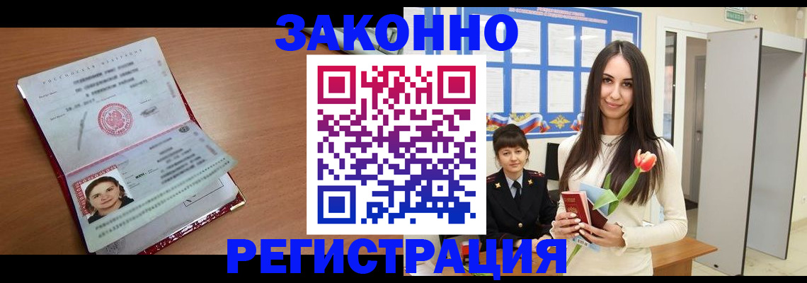 регистрация в Печорах
