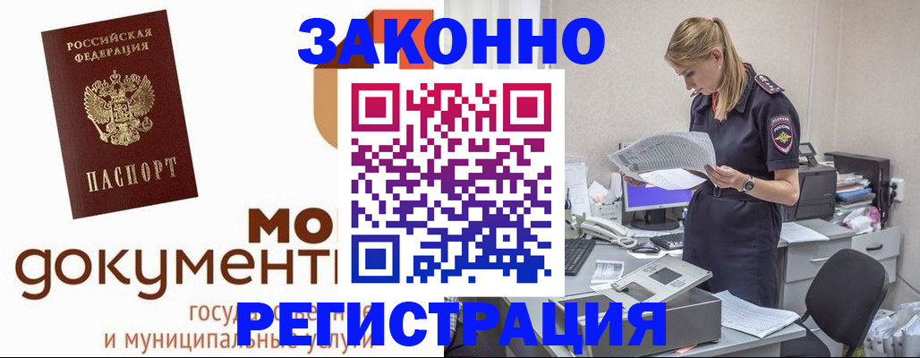 временная регистрация для всех в Печорах