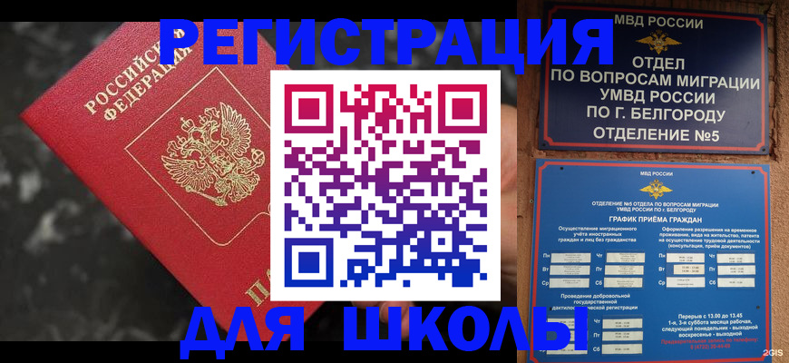 временная прописка в Печорах