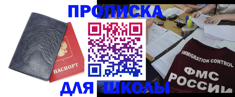 временная регистрация для всех в Печорах