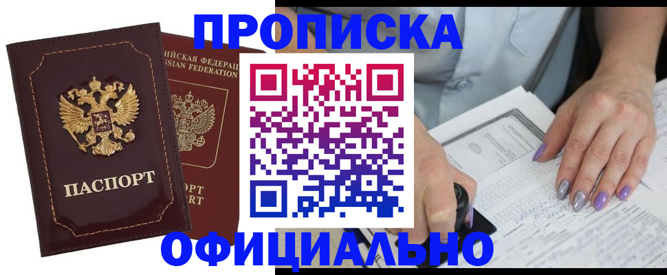 прописка ребенка в Печорах