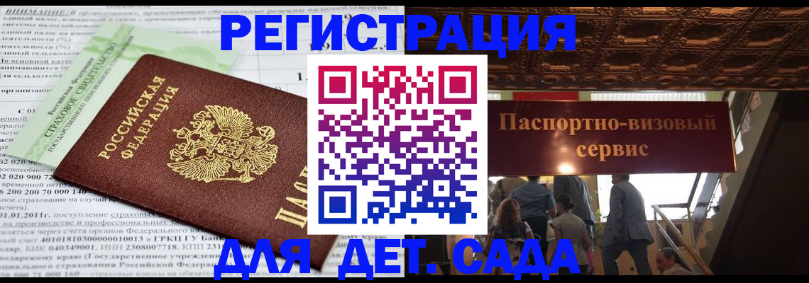 прописка гарантия в Печорах