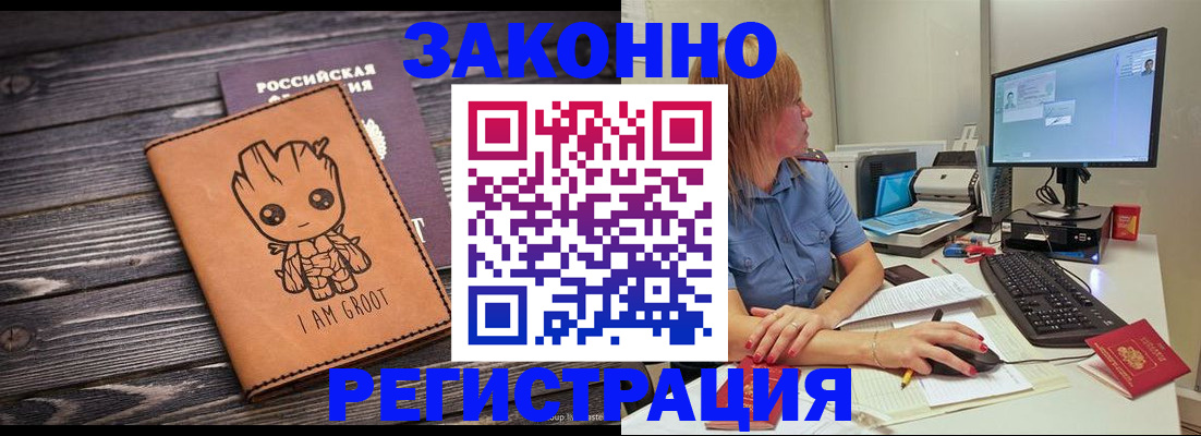 прописка для школы в Печорах