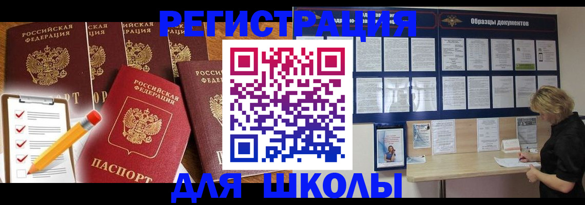 временная прописка в Печорах